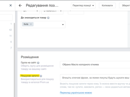 Как выбрать ключевые слова для вашего продукта или сайта?