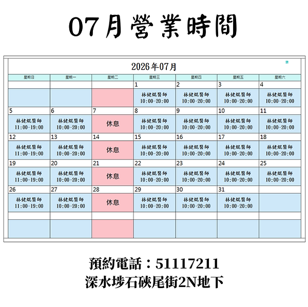 時間表.png