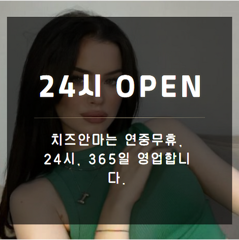 경기광주출장, 경기광주러시아, 경기광주출장안마