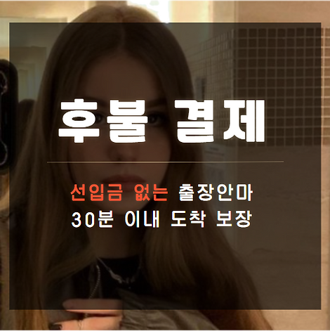 서대문출장, 서대문출장안마, 서대문출장마사지, 서대문러시아, 서대문러시아출장