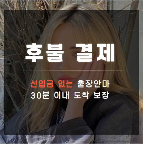 의왕러시아출장, 의왕러시아, 의왕출장안마, 의왕출장마사지