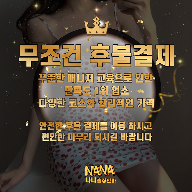 중랑출장, 중랑출장안마, 중랑출장마사지, 중랑홈타이