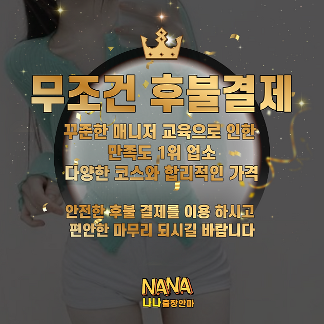 성북출장, 성북출장안마, 성북출장마사지, 성북홈타이