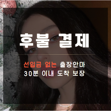성남러시아출장, 성남러시아, 성남출장안마, 성남출장마사지
