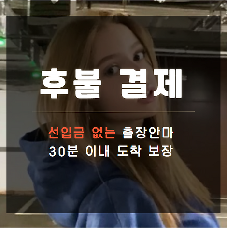 구리출장, 구리출장안마, 구리출장마사지, 구리러시아, 구리러시아출장