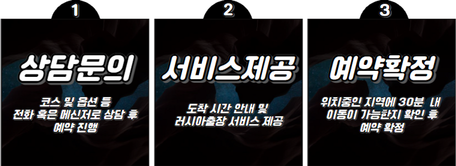 하남러시아출장, 하남러시아출장안마, 하남러시아출장마사지, 하남러시아마사지