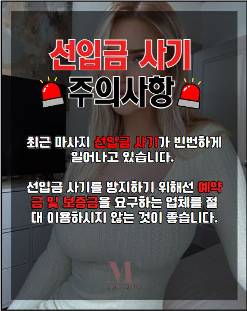 선입금 없는 수원출장안마, 수원러시아, 수원출장마사지, 수원러시아출장