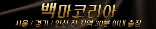 러시아출장안마.gif