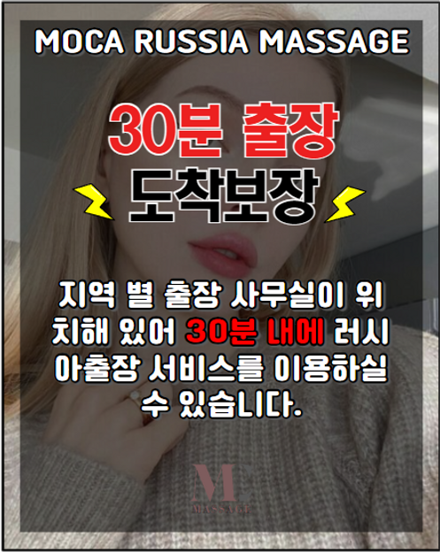 김포러시아출장, 김포러시아출장안마, 김포러시아출장마사지, 김포러시아마사지