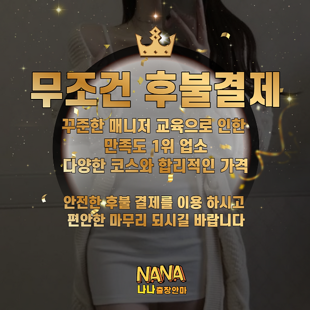 광진출장, 광진출장안마, 광진출장마사지, 광진홈타이