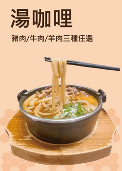 A5小卡_湯咖哩