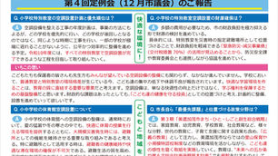 いちこの市政報告　Vol.13