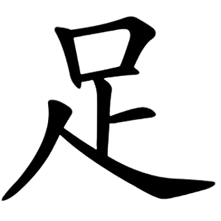 ideogramma dō