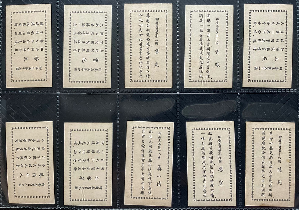 Thumbnail: British American Tobacco B.A.T China Stories From Chinese Studio Cigarette Cards