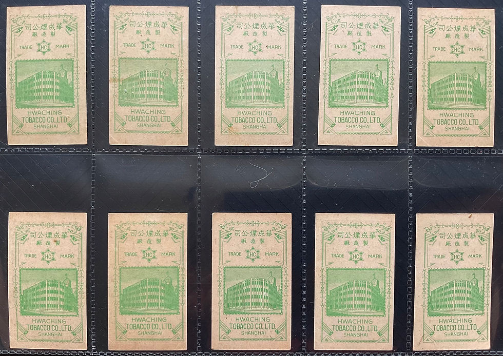 Thumbnail: Hwaching Chinese Beauties Chinese Issue Cigarette Cards