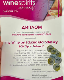 На конкурсі Ukraine Wine&Spirits Awards 2024 вина my Wine здобули 7 медалей, з них 5 золотих!