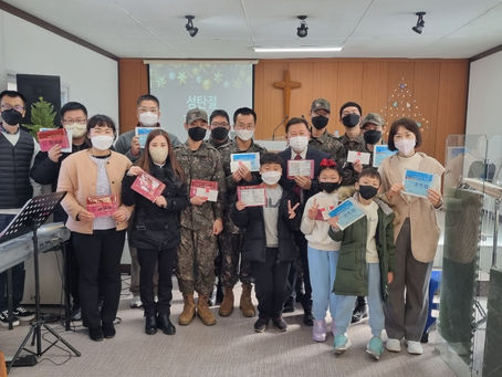포병부대 시온 교회 성탄 선물 나눔