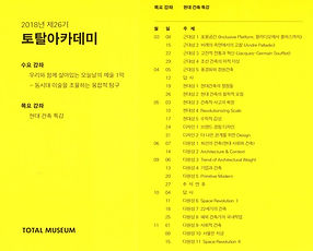 Lecture in TOTAL MUSEUM 2018.05.03.jpeg