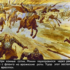 День народного единства