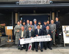 中京工芸会からのご報告