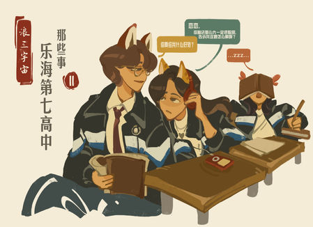 HS Season 2