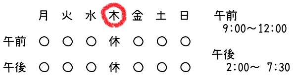 整体 骨盤矯正 肩こり 腰痛 頭痛 マッサージ