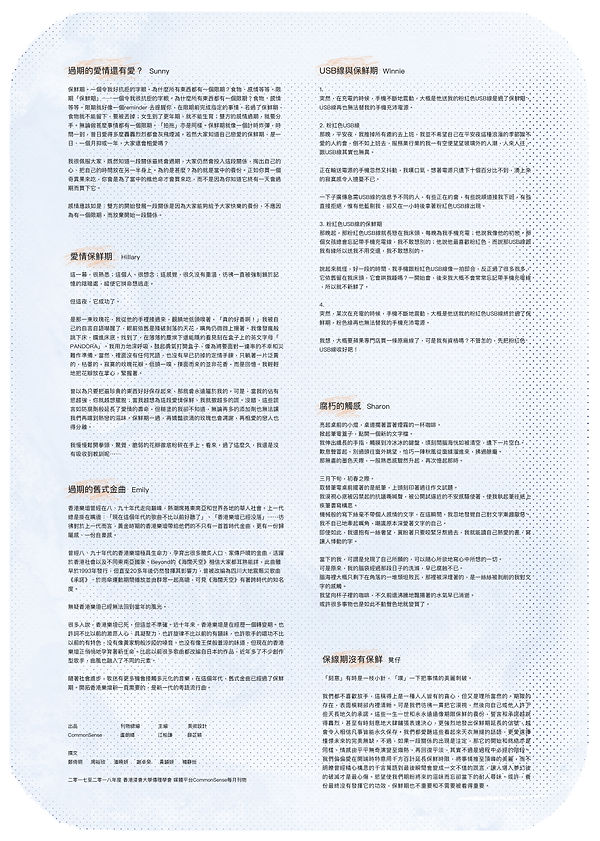 保鮮期-02.jpg
