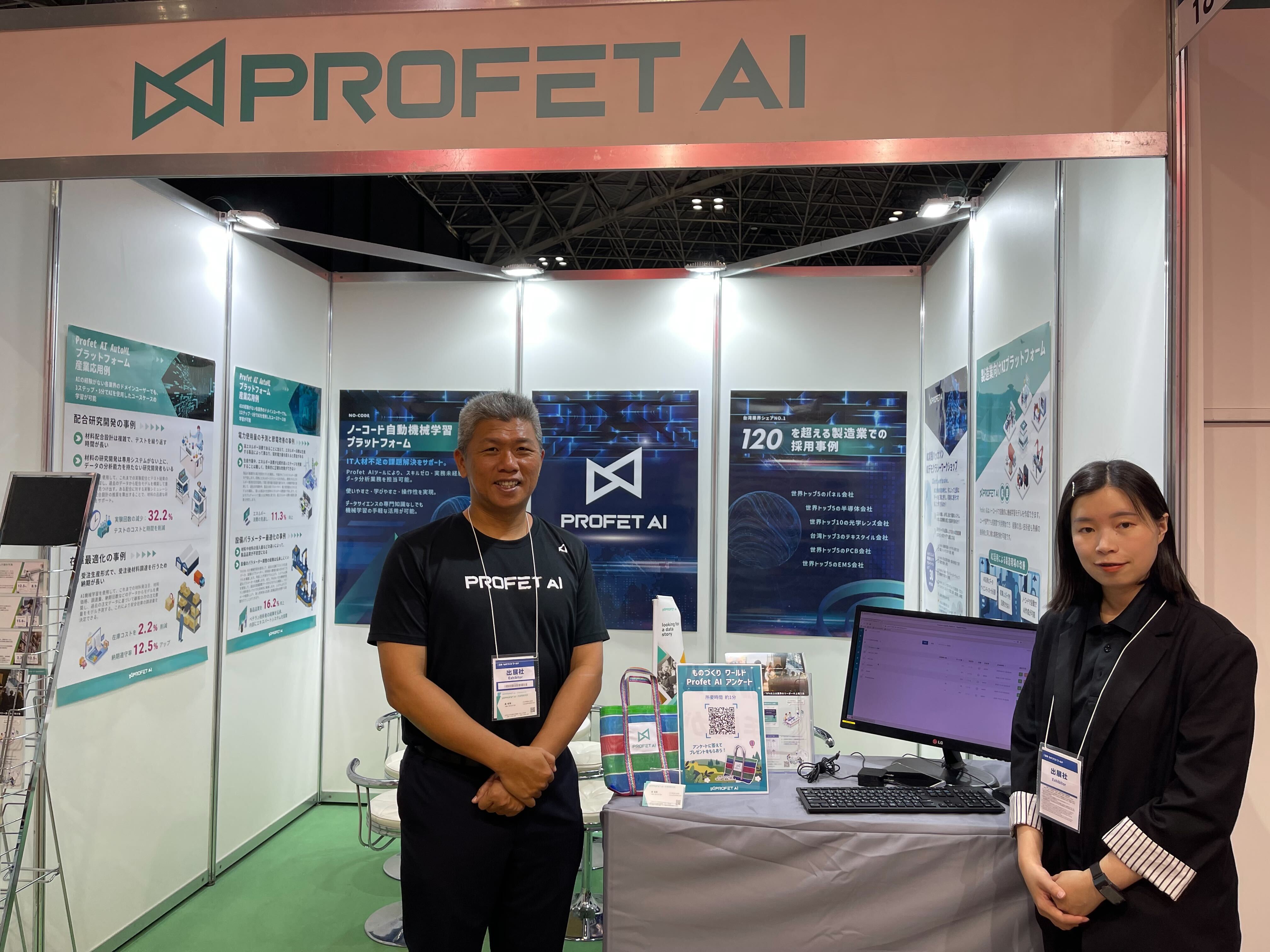 文章 | Profet AI 杰倫智能科技