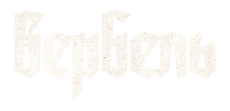 Лого + подпись.png