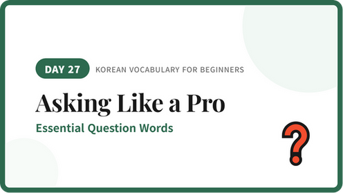 Asking questions in Korean: 10 essential question words (5W1H).