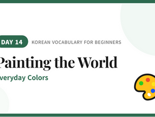 Learn 15 essential Korean color words and their beautiful meanings.