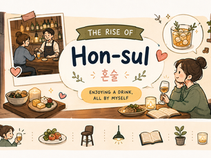 Learn Korean with Culture: The Rise of 'Hon-sul-ba' (Solo Drinking Bars)