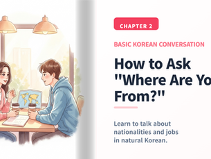 How to Ask "Where Are You From?" in Korean: Nationalities & Jobs (Ch. 2)