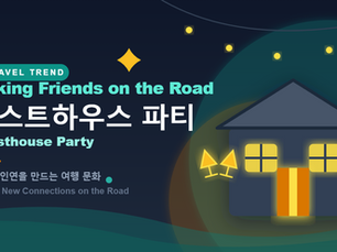 Learn Korean Online: Korea's Guesthouse Party Culture | Soona Study Lab