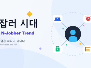 Learn Korean Online: The N-Jobber Trend, What is 'N잡러' | Korean Learning Materials