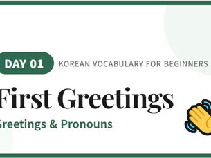 Korean greetings and pronouns vocabulary for beginners with Instructor Soona.