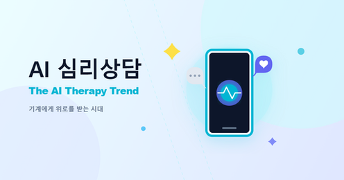 Learn Korean Online: AI Soulmate & Therapy Trend | Korean Learning Materials