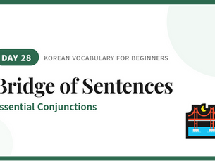 Connect your thoughts: 10 essential Korean conjunctions for natural sentences.