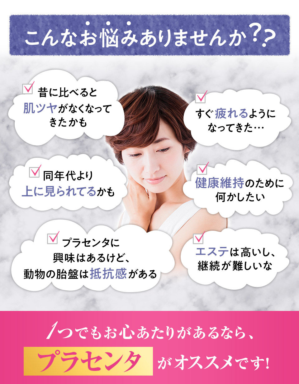 サムネイル： 銀座トマト・ローズプラセンタ・ジュエル