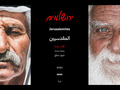 שרון גבאי — צלם רחוב ואמנות. מחבר שישה ספרי צילום.