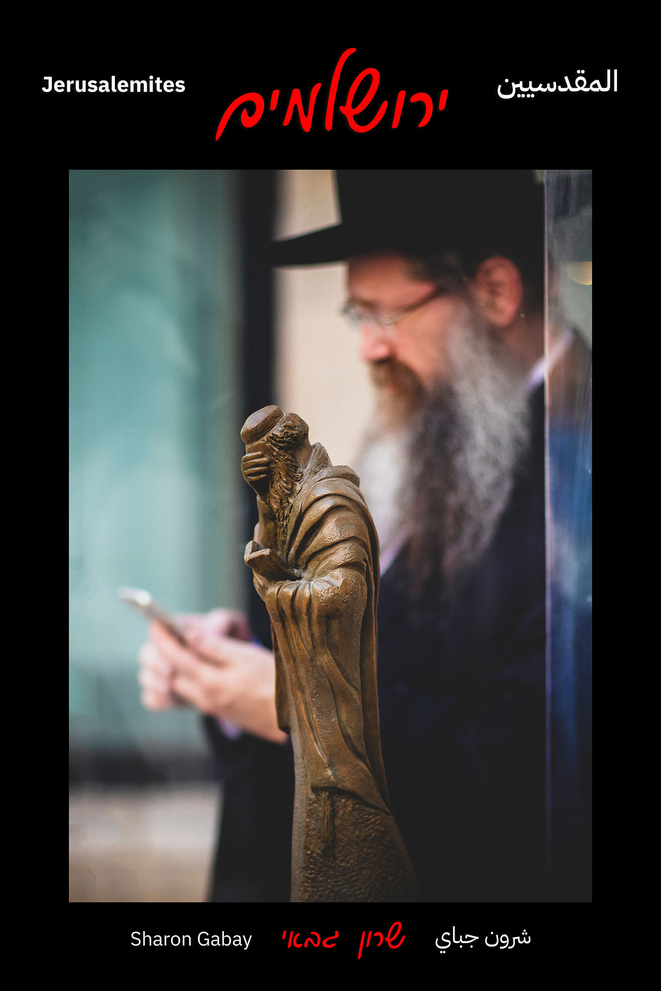 גלות