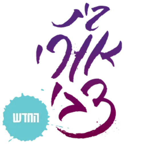 סמל של זיקית מפורט עם הכיתוב החדש על רקע שחור