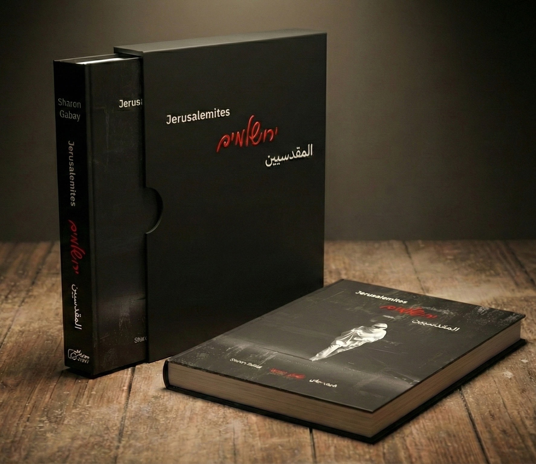 ספר ירושלמים עם מארז יוקרתי — מהדורת האמן