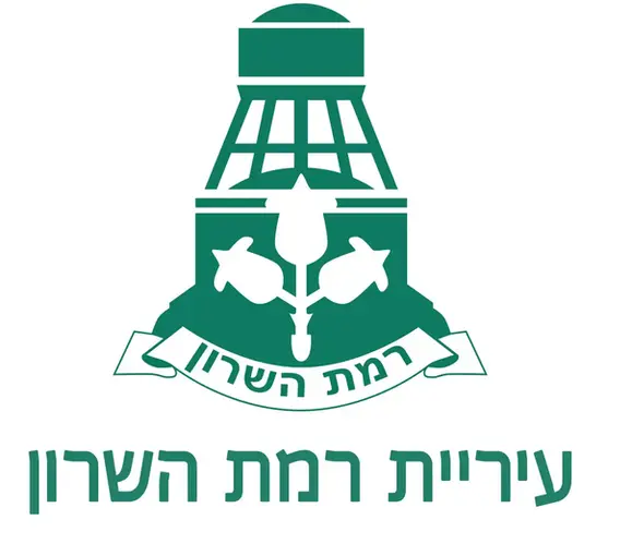 סמל עיריית רמת השרון, הכולל את הטקסט עיריית רמת השרון, בית, צלם אמנות ופורטרטים מקצועי.