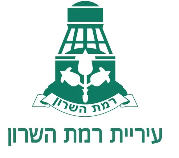 סמל עיריית רמת השרון, הכולל את הטקסט עיריית רמת השרון, בית, צלם אמנות ופורטרטים מקצועי.