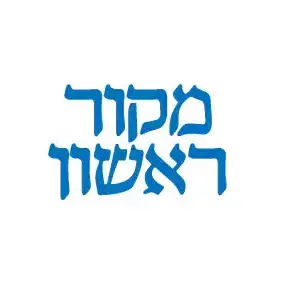 מקור ראשון blue text on white background Sharon Gabay צלם אמנות ופורטרטים מקצועי