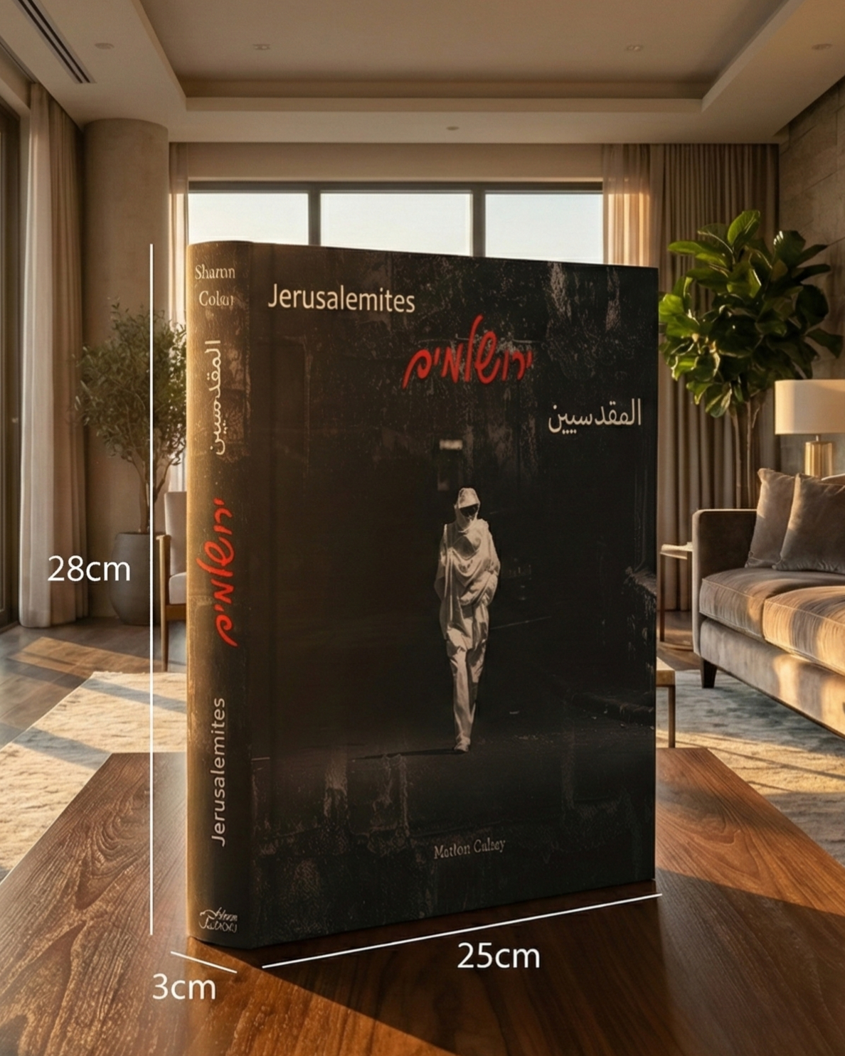 ספר ירושלמים — מידות 28×25 ס״מ, כריכה קשה