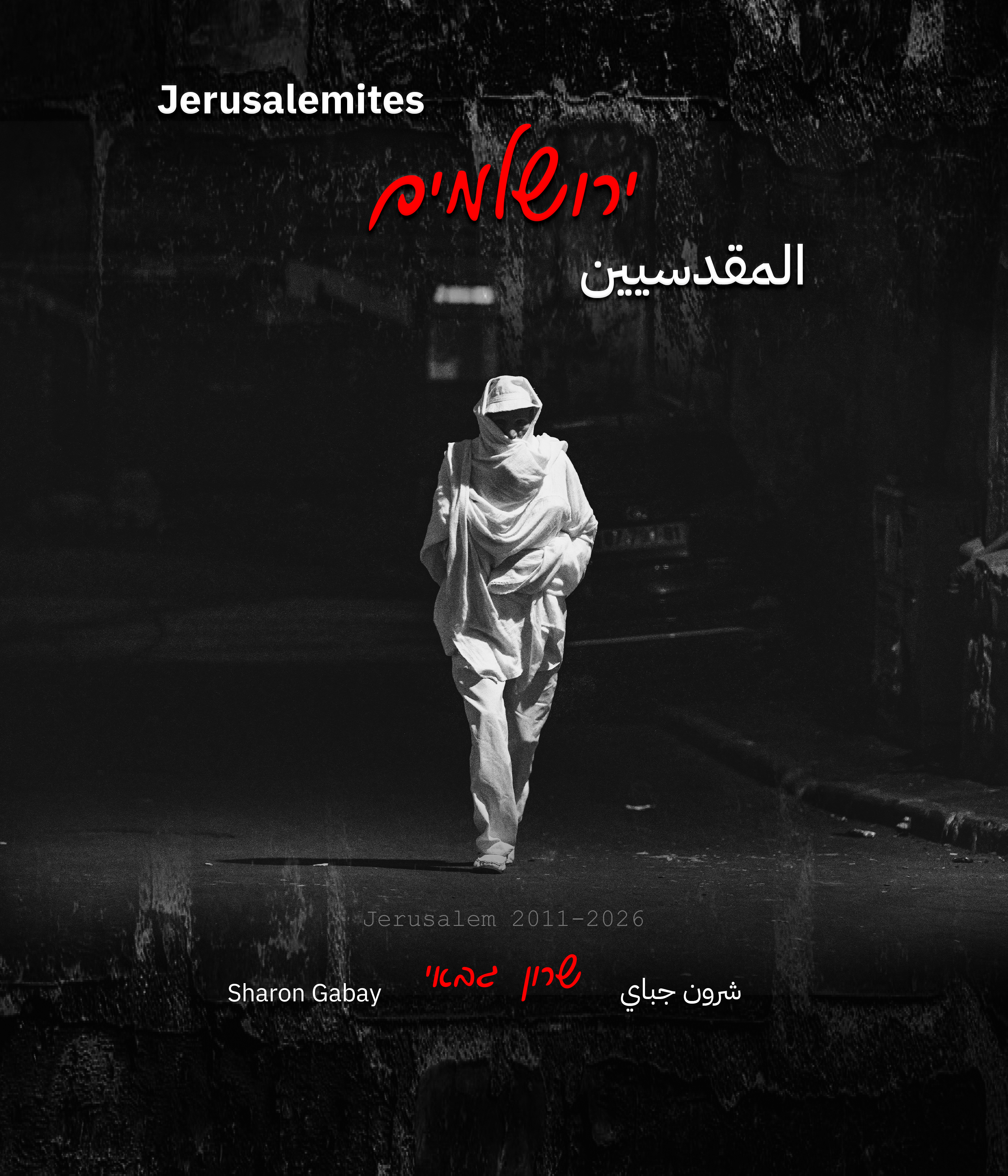 כריכת ספר ירושלמים מאת שרון גבאי — צילום רחוב בירושלים