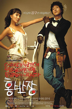 어디선가 누군가에 무슨 일이 생기면
틀림없이 나타난다 홍반장