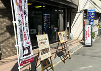 JUKIミシンアフターサービス・修理・販売正規特約店